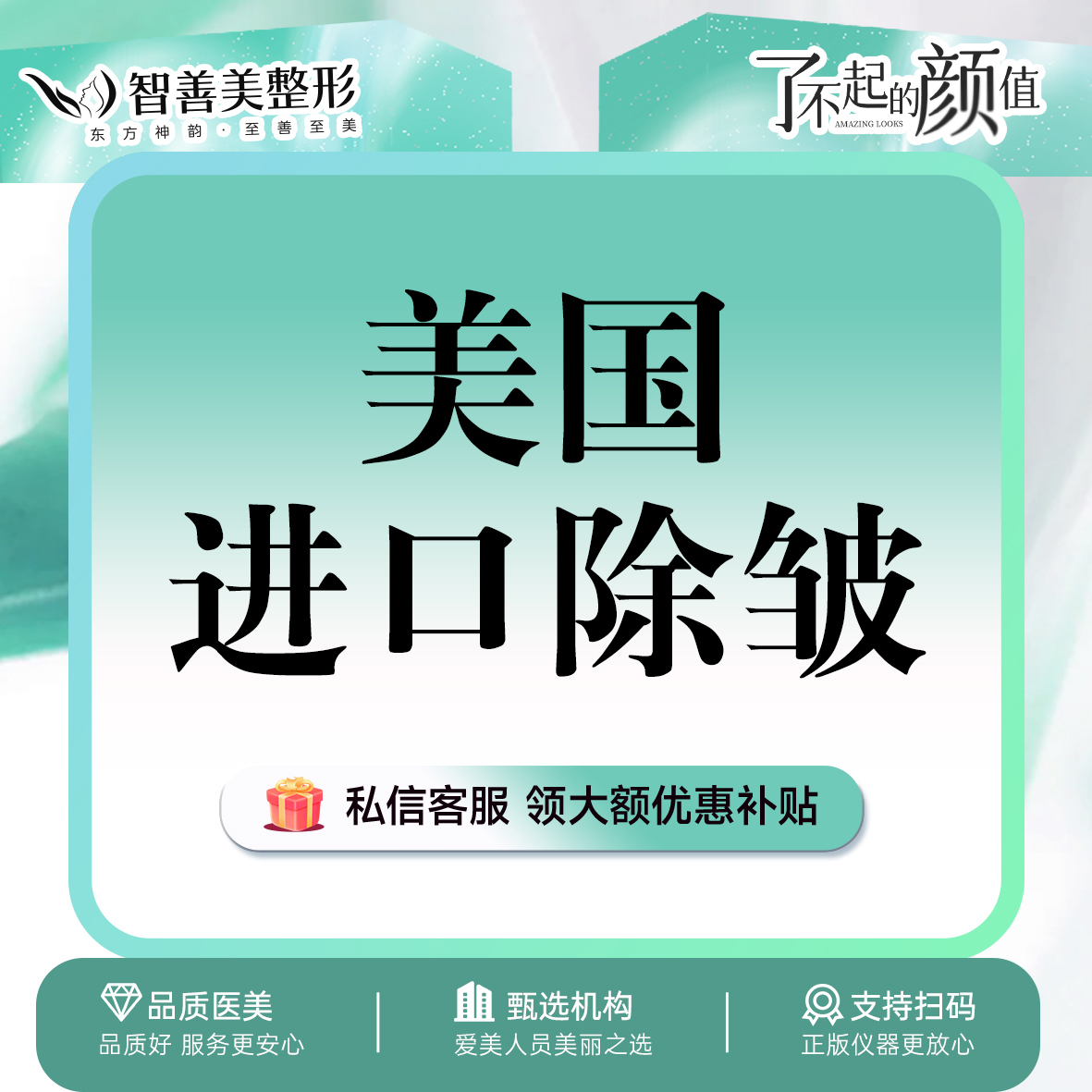 【注射除皱】进口除皱20单位 美国品牌（服务）