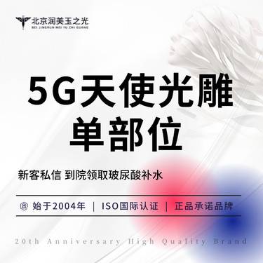 【吸脂】吸脂单部位丨面吸丨5G天使光雕丨面部吸脂丨飞顿半导体激光治疗仪丨WML