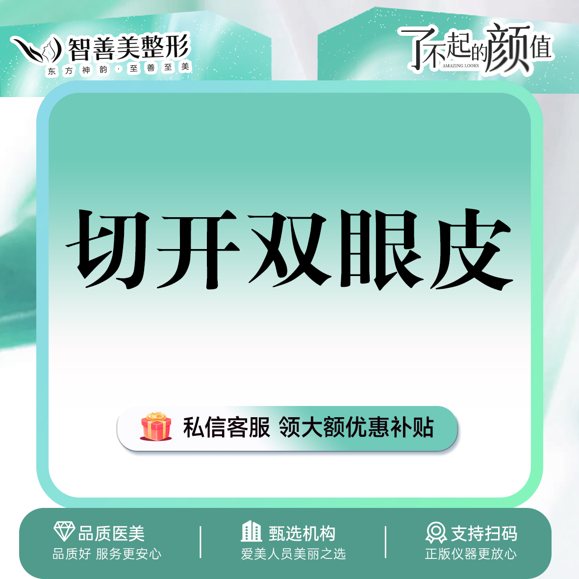 全切双眼皮【合肥@赵士俊】