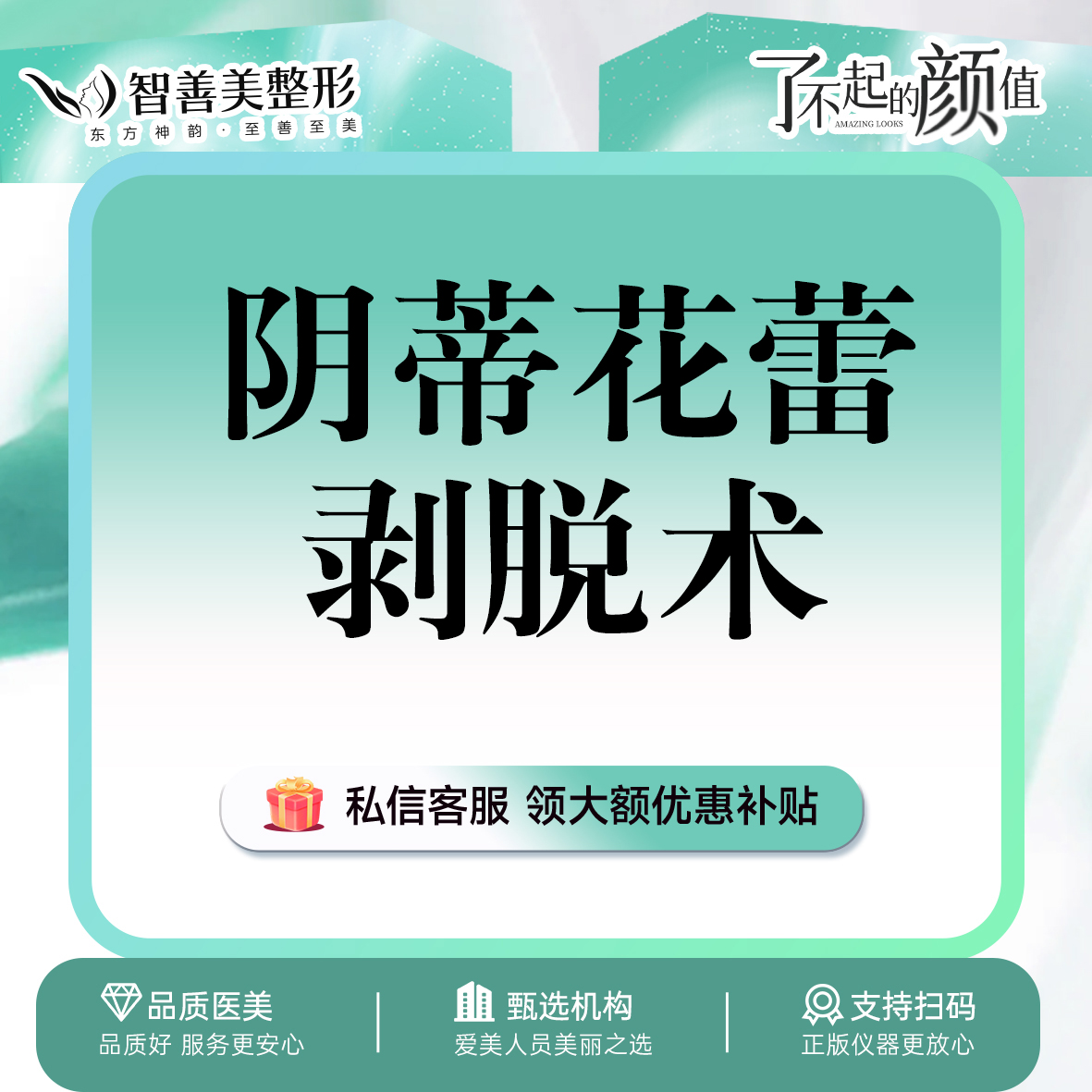 阴蒂整形【合肥@赵士俊】