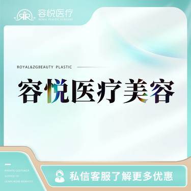 【黄金微针】【  伊诺锶双频微针】支持验证整形项目图片