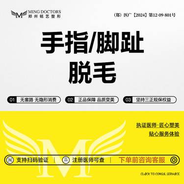 【脱脚毛】【激光脱毛】手指/脚趾脱毛单次丨无隐形消费·新客首次丨女士脱毛