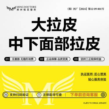 【拉皮】【大拉皮手术提升】中下面部拉皮/改善面部下垂/分层提升/无隐形消费整形项目图片