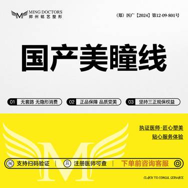 【半永久美瞳线】【国产美瞳线】含补色丨无隐形消费·新客首次