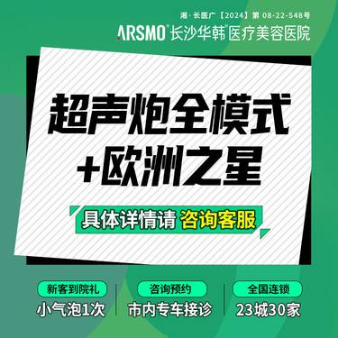 【超声炮】超声炮全模式+欧洲之星整形项目图片