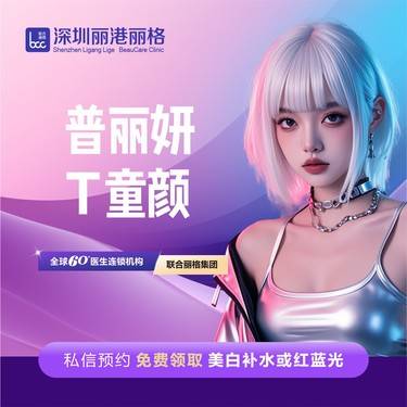 【童颜针注射】普丽妍T童颜 正品足量 透明医美 可视配药 
