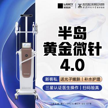 【黄金微针】黄金微针4.0射频全面部  痘印/痘坑黑眼圈/眼纹/细纹【新客专享】