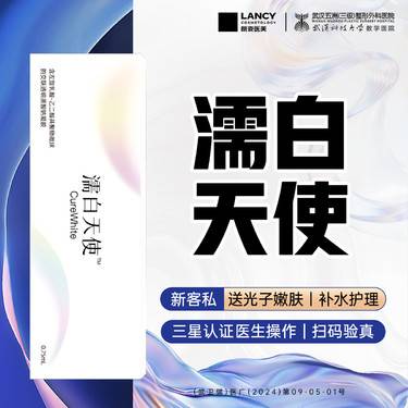 【胶原蛋白填充】濡白天使丨胶原蛋白重组丨0.75ml丨轮廓固定【新客专享】丨玻尿酸