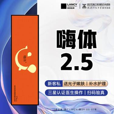 【补水套餐】【买1得2】嗨体2.5丨2.5ml丨营养水光丨新客专享