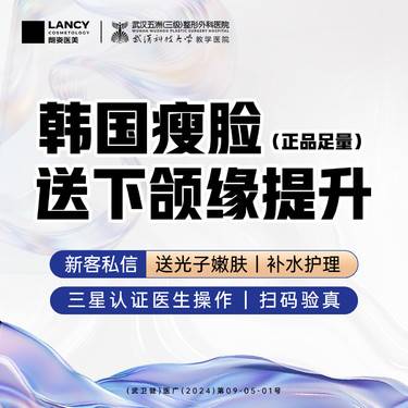 【除皱瘦脸】韩国进口丨瘦脸丨小V脸丨丨100单位丨正品足量丨咬肌+下颌缘