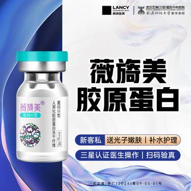 【胶原蛋白改善面部细纹】【新客专享丨买1得2】薇旖美丨4mg丨胶原蛋白丨刺激胶原蛋白重组