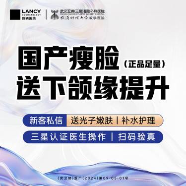 【除皱瘦脸】【一人一瓶丢弃】国产瘦脸丨小V脸丨正品足量丨100单位