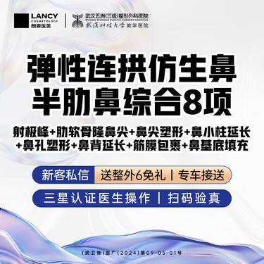 【鼻部多项】鼻综合8项射极峰+肋骨鼻+鼻尖塑形丨鼻小柱丨鼻孔塑形丨鼻背丨筋膜包裹丨鼻基底填充