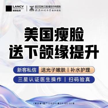 【除皱瘦脸】【进口瘦脸】美国瘦脸丨改善咬肌 50单位/100单位丨足量丨现场验药