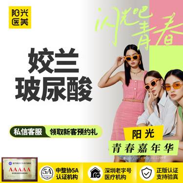 【玻尿酸】【姣兰玻尿酸】剂量1ml  支持现场拆验 足量注射