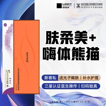 【玻尿酸套餐】【有货可打丨免注射费】嗨体熊猫丨肤柔美丨眼周套餐丨改善黑眼圈丨淡化细纹整形项目图片