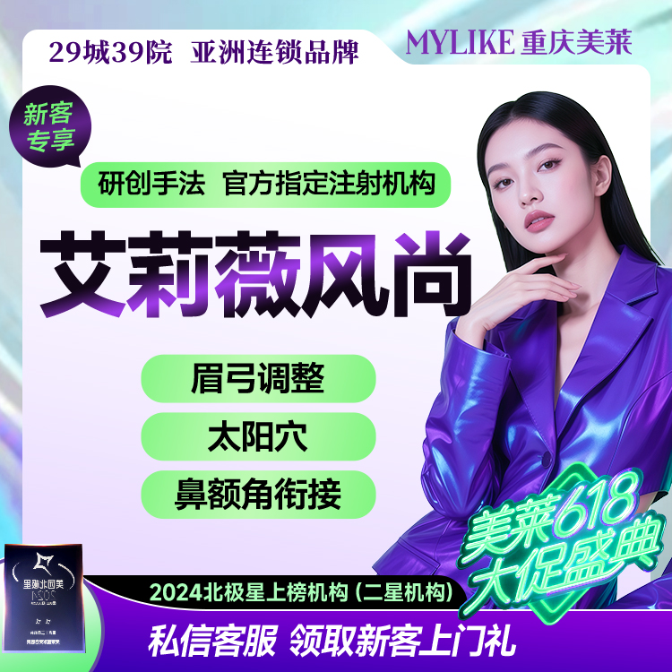 玻尿酸【重庆@杨任欢】