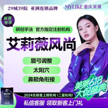 【玻尿酸】【修饰轮廓基础款】艾丽薇风尚 原装正品多部位鼻基底面颊下巴额头苹果肌