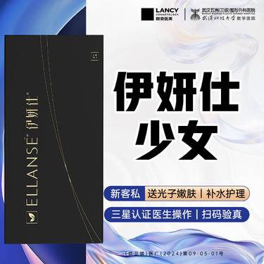 【玻尿酸面颊】【伊妍仕少女丨私信领大额优惠券】伊妍仕丨再生填充丨强支撑丨轮廓丨面颊整形项目图片