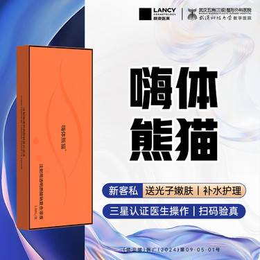 【玻尿酸】【有货可打丨免注射费】嗨体熊猫 1ml丨改善泪沟丨黑眼圈