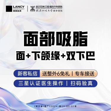 【吸脂瘦脸】面部立体丨面部吸脂（面颊+下颌缘+下巴）丨新客专享丨三级医院四级资质