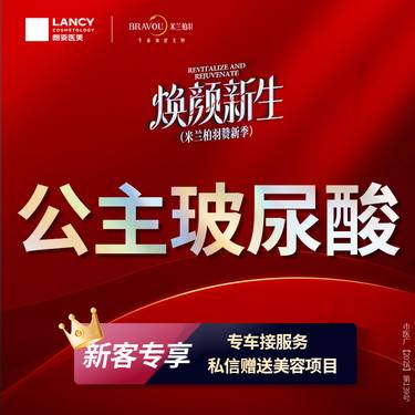 【玻尿酸鼻基底】奥地利公主玻尿酸整形项目图片