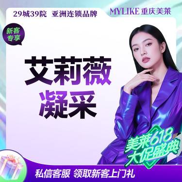 【玻尿酸】【升级】艾丽薇凝采 轮廓固定 骨相美  美学定制
