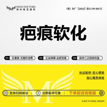 【注射淡疤】【疤痕软化】单部位丨无隐形消费·新客首次