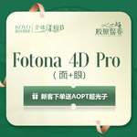 【Fotona4D】FOTONA4D欧洲之星【全面部】+眼周