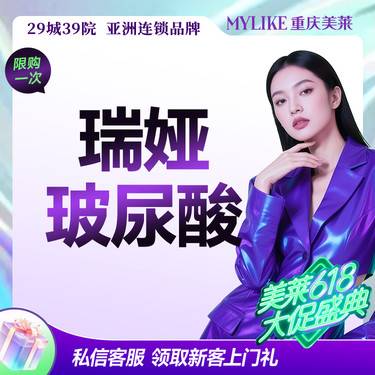 【玻尿酸】瑞娅玻尿酸1mL【轮廓通用型】适用于多部位填充品质优选