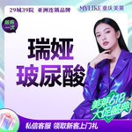 【玻尿酸】瑞娅玻尿酸1mL【轮廓通用型】适用于多部位填充品质优选