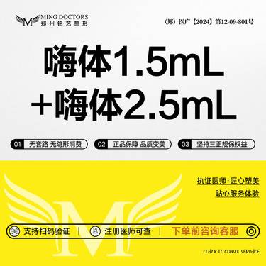【嗨体淡化颈纹】【嗨体1.5ML+嗨体2.5ML】丨无隐形消费·明码标价整形项目图片