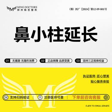【鼻小柱延长】丨无隐形消费·新客首次