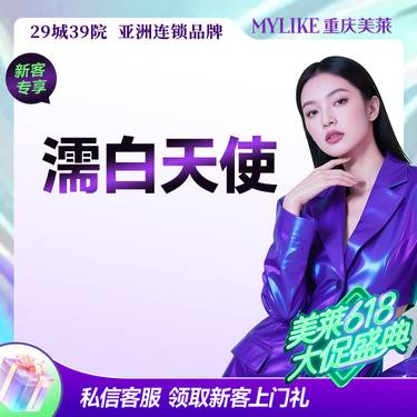 【玻尿酸】【大额立减6820】濡白天使0.75mL 立体高光 塑形支撑性好 胶原再生 整形项目图片