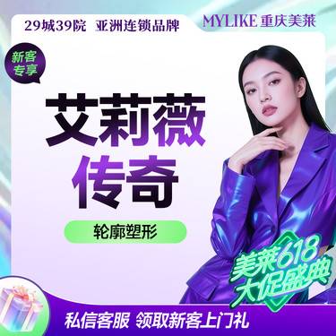 【玻尿酸】艾莉薇传奇 【立体支撑优选】大分子 鼻下巴苹果肌等立体支撑塑形