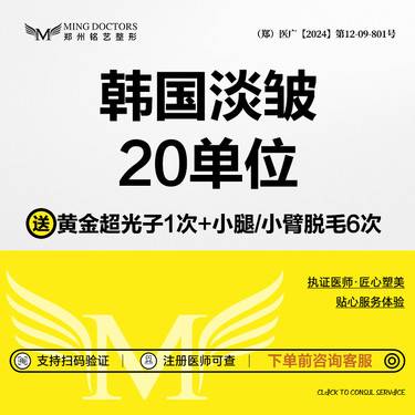 【改善鱼尾纹】【进口淡皱】韩国进口20单位丨单部位淡皱丨无隐形消费·新客首次