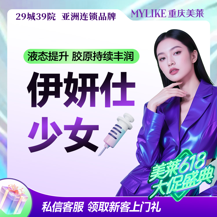 玻尿酸卧蚕【重庆@杨任欢】