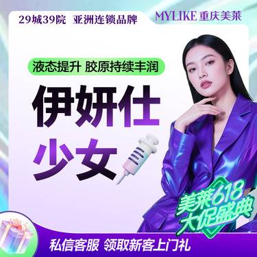 【玻尿酸】伊妍仕1ml胶原 进口品质款 胶原填充除皱 全脸可填整形项目图片