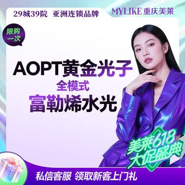 【清洁水光补水】富勒烯润白水光3ml+私信送AOPT1次 限工作日