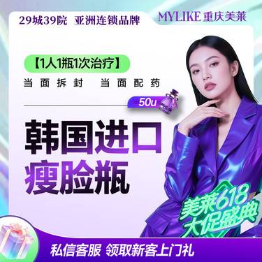 【瘦脸除皱】【大表情不怕皱】韩国品牌50u抬头纹鱼尾纹【4个部位】1人一瓶1扫码