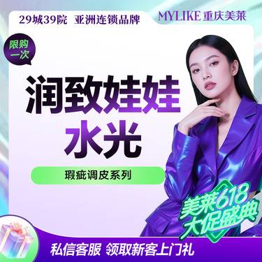 【清洁水光补水】【长效水光】润致大娃娃针2mL 适用干燥肌/暗沉肌/干纹细纹 亚洲人肤质
