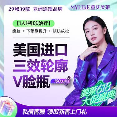 【瘦脸除皱】进口美国品牌 100单位 瘦脸1瓶装 /瘦脸+下颌缘提升+颏肌放松 
