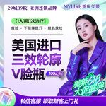 【瘦脸除皱】美国品牌 100单位，进口美国品牌 100单位 瘦脸1瓶装 /瘦脸+下颌缘提升+颏肌放松 