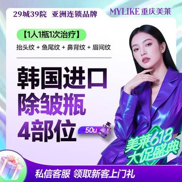 【淡化皱纹】【除皱】韩国进口50单位 【4个部位】1人一瓶1扫码【韩国除皱瓶】