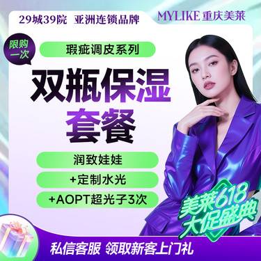 【清洁水光补水】【双瓶保湿套餐】新春深冬必备 养成水光肌 适用干燥肌/暗沉肌/干纹细纹 