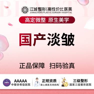 【瘦脸除皱】【国产淡皱】鼻背纹/鱼尾纹/川字纹 足量保真 私信到院有礼