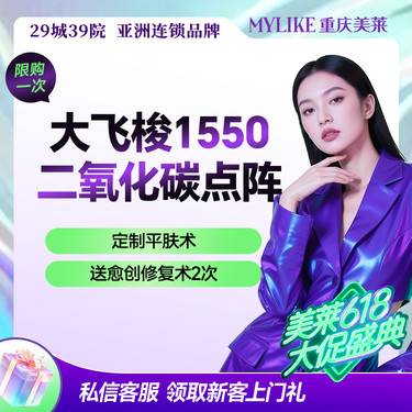 【黄金微针】【买1得4】大飞梭1550+CO2点阵+愈创修复2次 淡化痘印痘坑等
