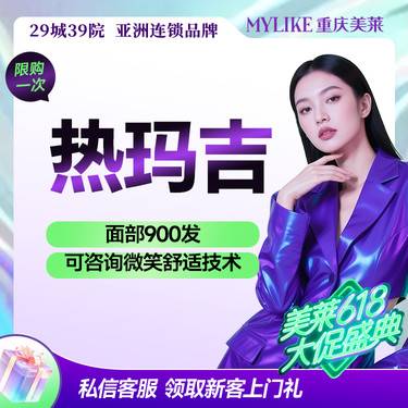 【热玛吉】【专人专头】第四代热玛吉 面部900发认证导师 专人专头可查验