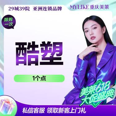 【酷塑】腰腹部2选1 非手术舒适 收紧皮肤