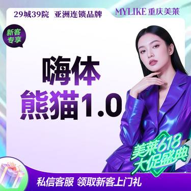 【玻尿酸】【玻尿酸淡化黑眼圈】嗨体熊猫1.0淡化黑眼圈 泪沟 眼周细纹 现场拆验 整形项目图片